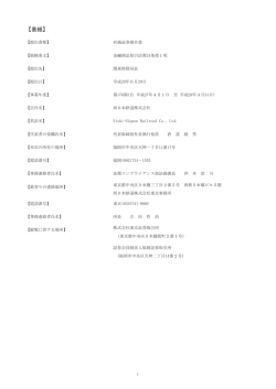 表紙 - 西日本鉄道