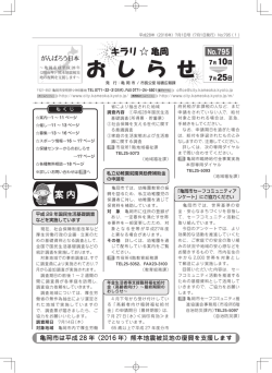 案内 - 亀岡市