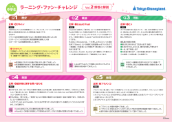 解答／解説
