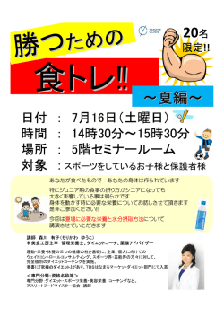 勝つための