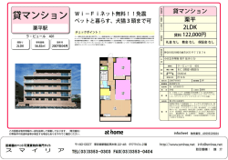 貸マンション