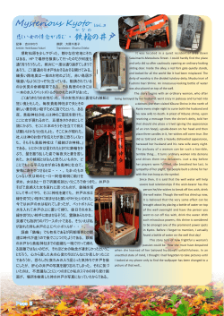 亀岡国際タイムズ 2015秋号 後半(pdf 5.7MB)