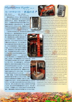 亀岡国際タイムズ 2015秋号 後半(pdf 5.7MB)