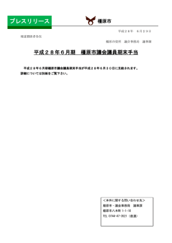 プレスリリース