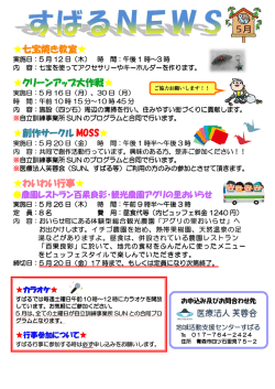 七宝焼き教室   クリーンアップ大作戦 創作サークル MOSS   わいわい行事