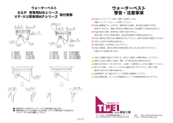 MB MP取付要領書