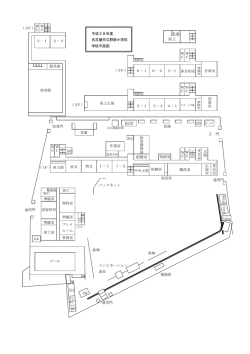 学校平面図 - 名古屋市立野跡小学校