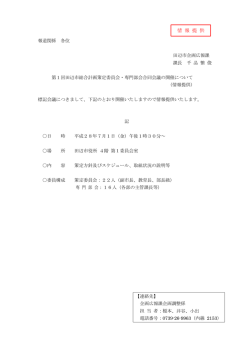 企画広報課