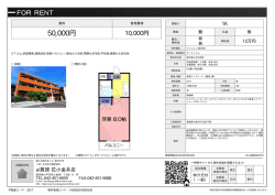 資料PDF - アイ賃貸