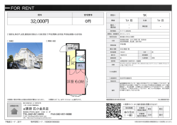 資料PDF - アイ賃貸
