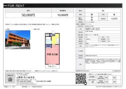資料PDF - アイ賃貸