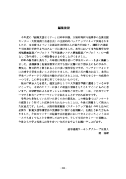 見る/開く - 大阪教育大学