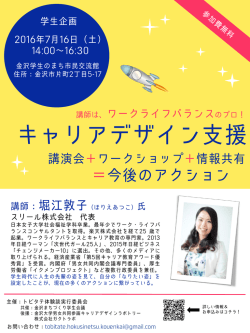 「夢を叶えるまでの10年間」を後援します(7/16)