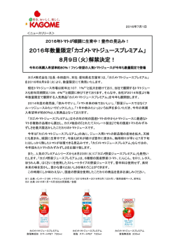 詳細は、こちらをご覧ください。