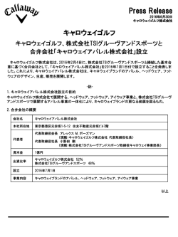 詳しくはこちら - キャロウェイ