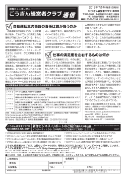 2016年7月号 『自動運転車の事故の責任は誰が負うのか』 『仕事の満足