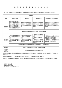 一覧 - 奥尻町