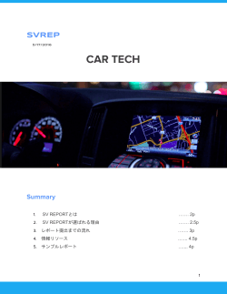 Car tech Car, motor市場