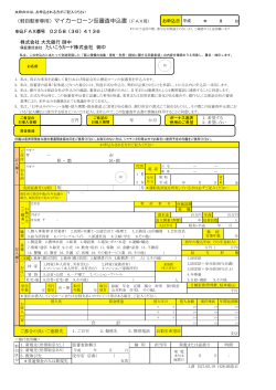 FAX - 大光銀行