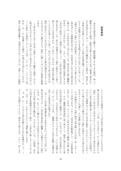 訳者後記 (Postscript)