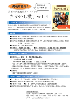 説明書 - 高石商工会議所