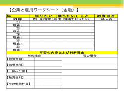 ワークシート①