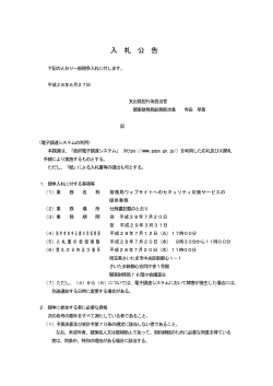 PDF形式：137KB - 関東財務局