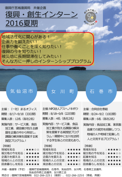 現地コーディネート団体・受入企業紹介