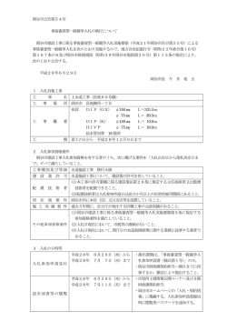 上水道工事（長地60号線） [PDFファイル／182KB]