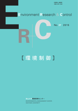 ［ 環 境 制 御］