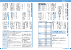 8・9ページ(PDF文書)