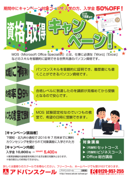 詳しくはコチラ（PDFが開きます）