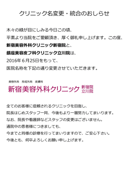 詳しくはこちらへ - 銀座美容皮フ科クリニック 新宿院