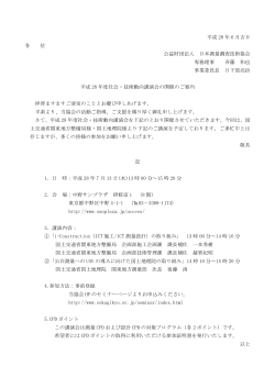 印刷用PDF - 公益財団法人 日本測量調査技術協会