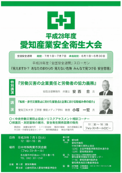 申込書 - 一般社団法人 刈谷労働基準協会