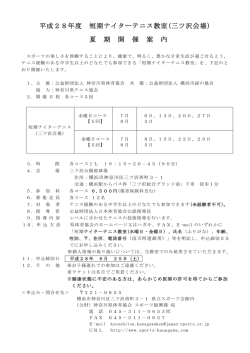 詳細はこちら - 公益財団法人 神奈川県体育協会