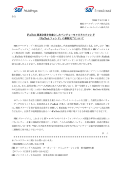 印刷用 - SBIホールディングス