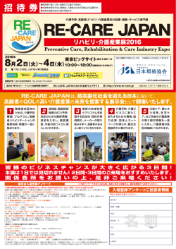 無料招待状のダウンロードはこちら