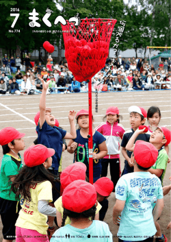 札 内 北 小 学 校 運 動 会