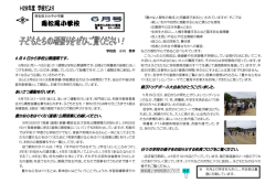 南松尾小学校 - 和泉市ホームページ
