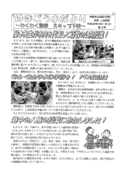 が発行されました。 - 浜郷地区まちづくり協議会