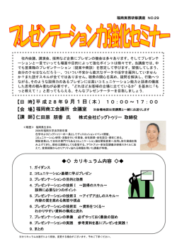 9月1日 - 福岡商工会議所