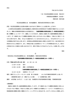 高次脳運動系 - 埼玉県言語聴覚士会