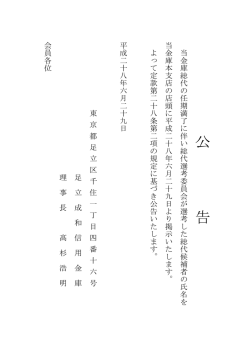 公 告