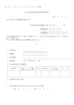 様 式 C－15、F－15、Z－15、CK－15（共通） 科学