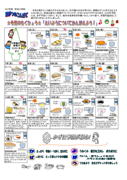 H27年度 可知小学校 1日（火）