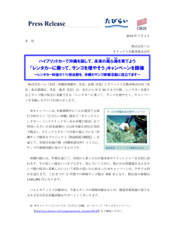 リリースPDF - Digital PR Platform