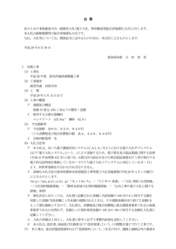 公 告