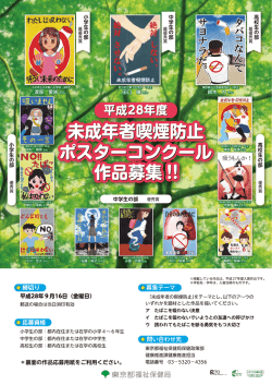 平成28年度