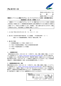 プレスリリース